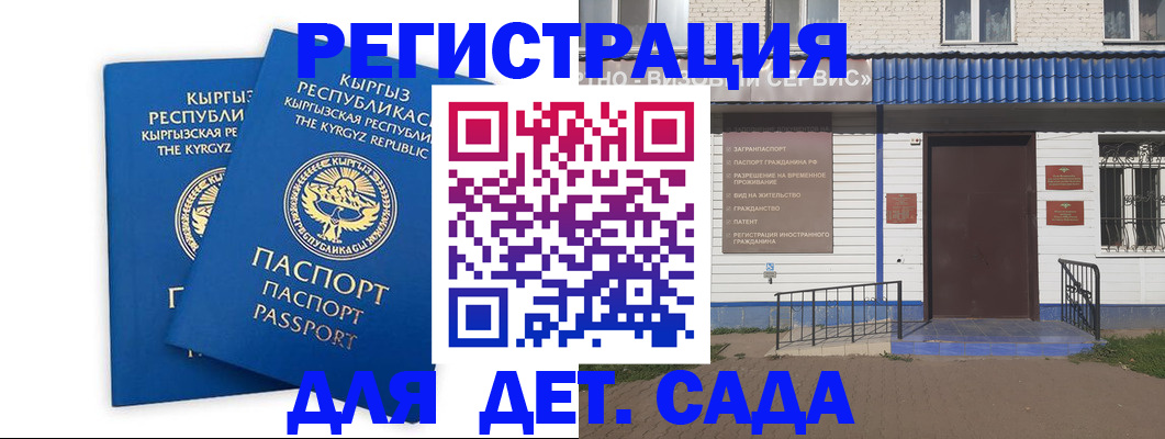 прописка иностранных граждан в Ковдоре