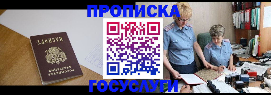 прописка штамп в Ковдоре