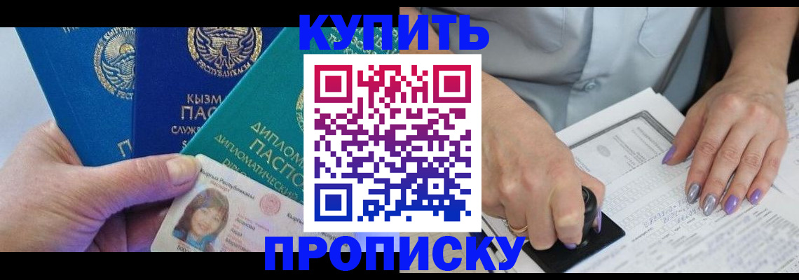 временная регистрация надежно в Ковдоре