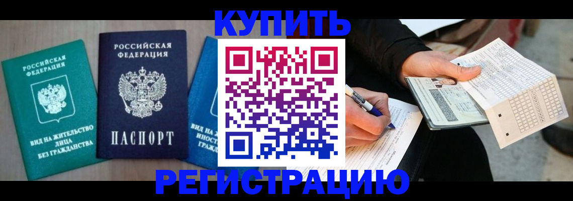 прописка для школы в Ковдоре