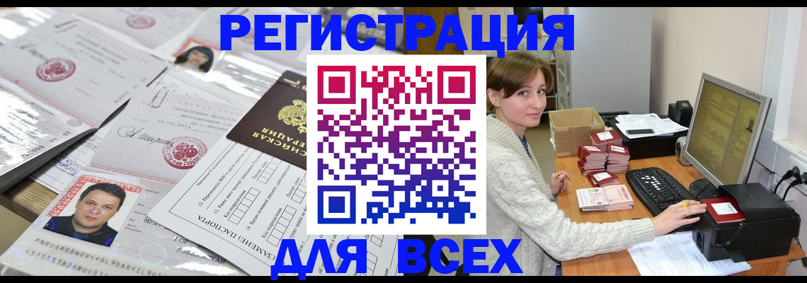 временная регистрация для школы в Ковдоре