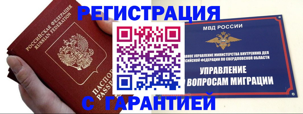 временная регистрация поиск в Ковдоре