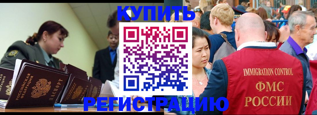 прописка от собственника в Ковдоре